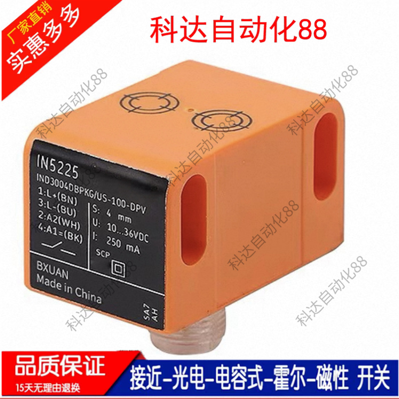 全新易福门接近开关 IN5225 IN5224 NN5008 IN5251 NN5013 IN5285