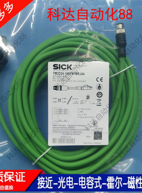 全新太网线YM2D24-100PN1MRJA4 050 C50 030 200 300 020 010 C60
