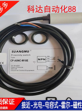 全新  电容式接近开关CP-A8NC-M18E NC传感器 品质保证 质保1年