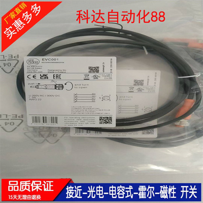 IFM传感器连接线,evc001 002 003 004 005 006 008 EVT38质保一年