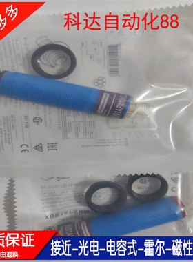 光电开关 XUB4APANM12 XUB5ANANM12 XUB1APANM12 全新质保 实拍