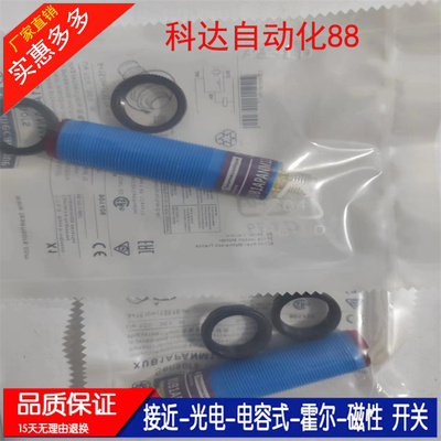 光电开关 XUB4APANM12 XUB5ANANM12 XUB1APANM12 全新质保 实拍