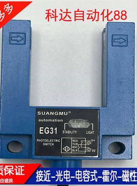 现货全新 E3S-H EG31U型电梯平层感应器光电开关传感器质保一年
