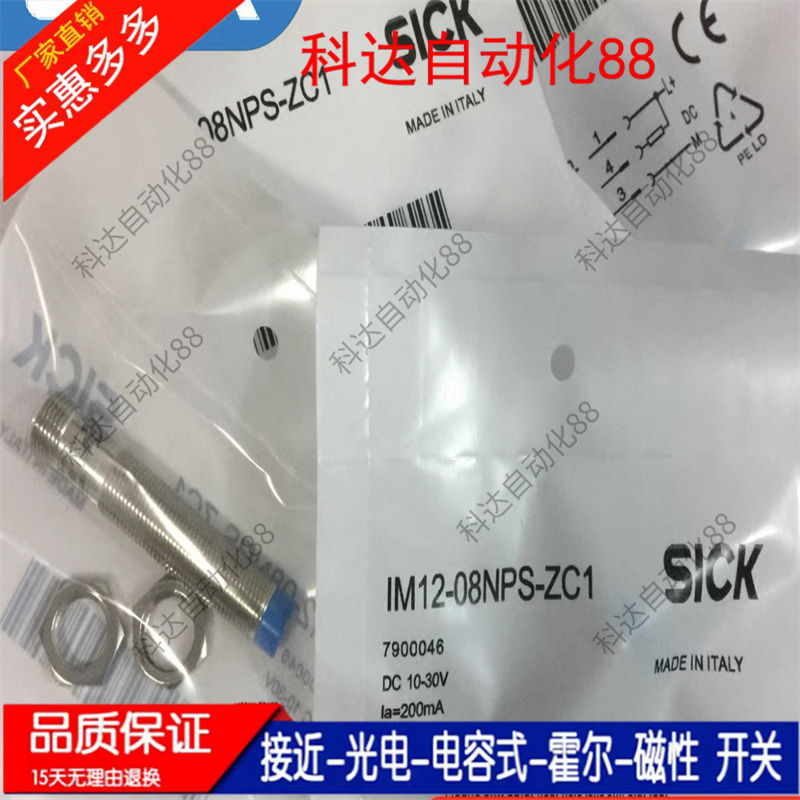全新SICK接近开关IM18-08NPS-ZW1 IM12-04NNS-ZC1 IM30-10BPS-ZC1