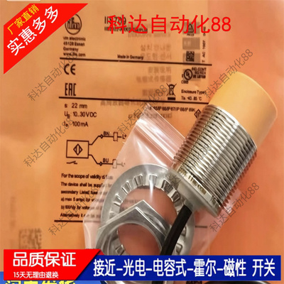 易福门接近开关IIS226 IIS282 IIS284 IIS268 IIS238 IIS267现货