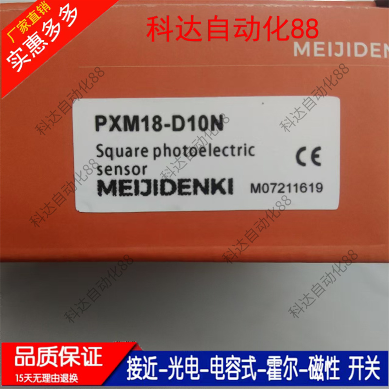 全新光电PXM18-D40P PXM18-D40N PXM18-D10P PXM18-D10N 现货供应