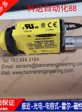 邦纳SM312LVQD SM312CV2 SM312DQD LVAGQD SM312LVMHS M31RLSM31E