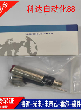 全新光电传感器 LD86PA3 LD86PCT3 LD86PCV3实物拍摄质量保证一年