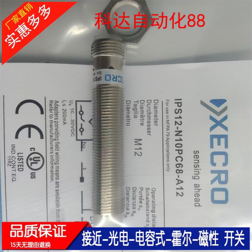 全新 XECRO电感式接近开关传感器 IPS12-N10PC68-A12质保一年