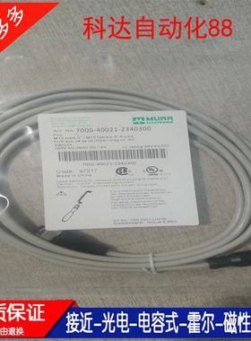 MURR穆尔7000-40021-2340300转换线