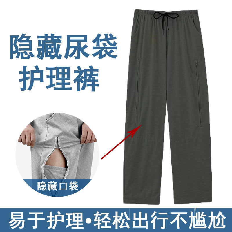 造瘘裤尿管固定引流袋隐藏尿袋裤