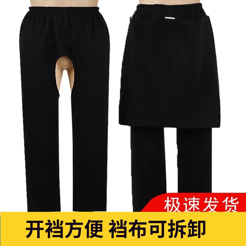 夏季薄款失禁成人开裆裤卧床护理方便裤男女瘫痪易穿脱两侧拉链裤