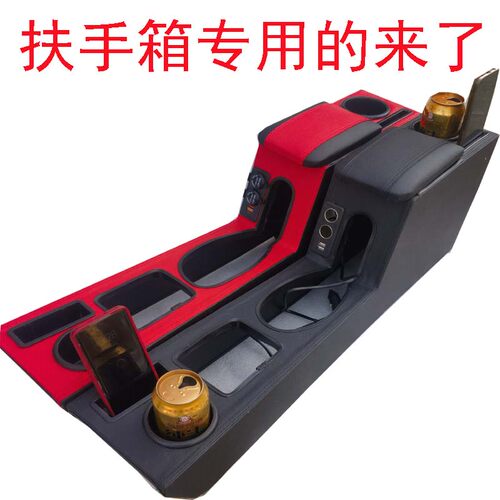 长安星卡S201新卡T10扶手箱