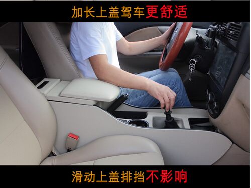 03到15款别克凯越扶手箱加高中央通道改装专用手扶箱配件老凯越