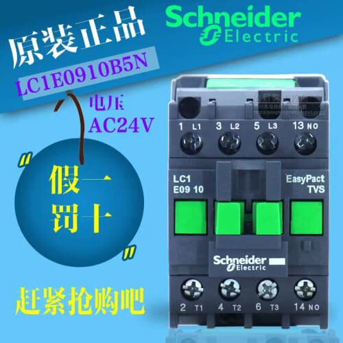 议价接触器LC1E0910B5N LC1-E0910B5N AC24V