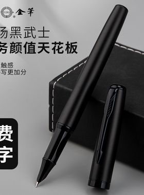 永生3653金属钢笔3-6年级学生专用老师推荐正姿暗尖财务特细墨囊钢笔免费刻字哑光全黑硬笔书法练字钢笔