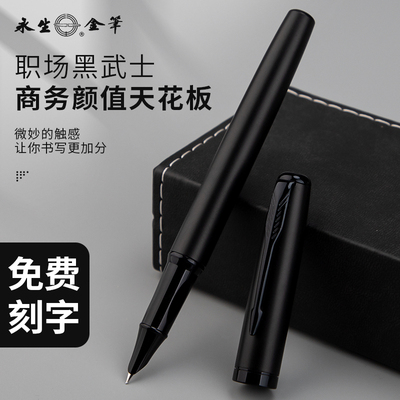永生3653金属钢笔3-6年级学生专用老师推荐正姿暗尖财务特细墨囊钢笔免费刻字哑光全黑硬笔书法练字钢笔