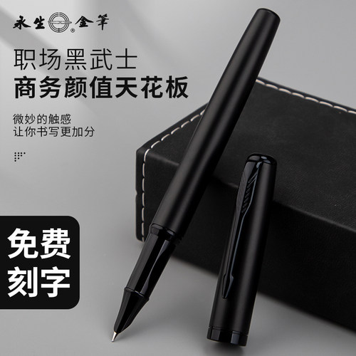 永生3653金属钢笔3-6年级学生专用老师推荐正姿暗尖财务特细墨囊钢笔免费刻字哑光全黑硬笔书法练字钢笔