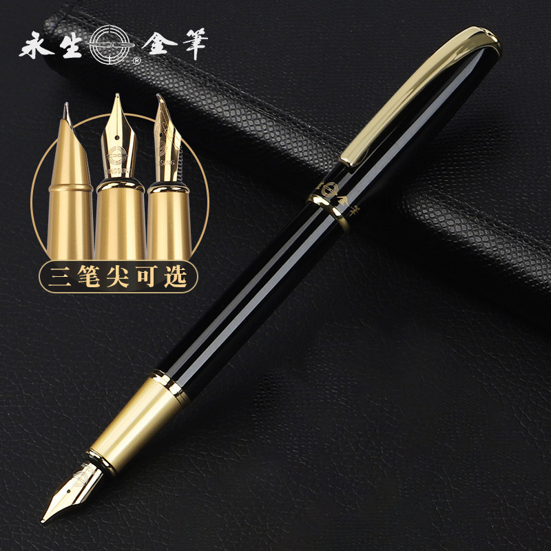 永生钢笔3409成人练字书法练习明尖弯头美工行书可替换墨囊暗尖三年级专用免费企业定制刻字礼物