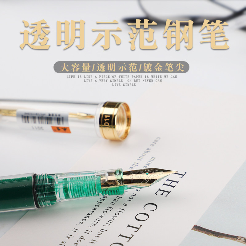 永生3011透明示范活塞大容量钢笔三年级学生专用贵妃笔尖特细0.38学生日常作业书法钢笔式新毛笔练习彩墨钢笔