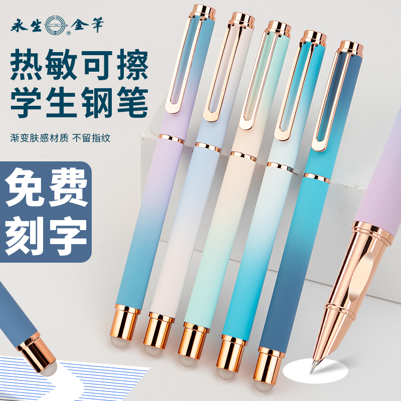 免费刻字 送润笔器 热可擦易堵笔