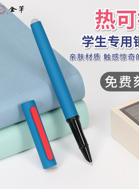 永生3538热可擦钢笔学生专用热敏可擦笔易堵笔带橡皮摩易擦学生正姿练字可替换3.4mm墨囊肤感笔身免费刻字