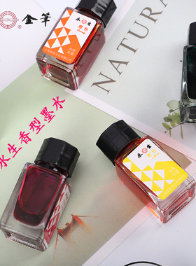 永生12色彩色墨水古风墨水非碳素彩色香型墨水免费加金粉墨水不堵笔18ml学生用彩墨伴侣