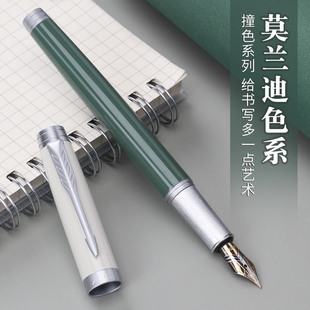 永生3818莫兰迪色系钢笔学生专用商务成人练字明尖暗尖复古礼物墨囊可替换3.4mm激光刻字钢笔成人送老师