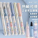 小学生三年级高颜值儿童练字钢笔磨磨擦可替换3.4mm墨囊 永生3062热敏可擦正姿钢笔易堵笔学生专用男生女生款