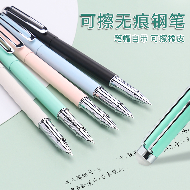 永生3237可擦钢笔专用热敏书写