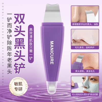 现货不锈钢双头黑头铲 弯头去黑头粉刺铲美容美妆工具