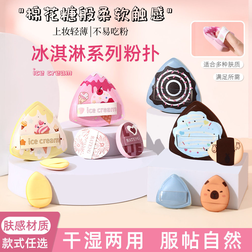超软不吃粉双面干湿两用图片