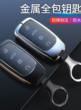 瑞虎7plus钥匙套 鲲鹏版2023款1.6T尊贵型新款奇瑞七汽车钥匙包扣