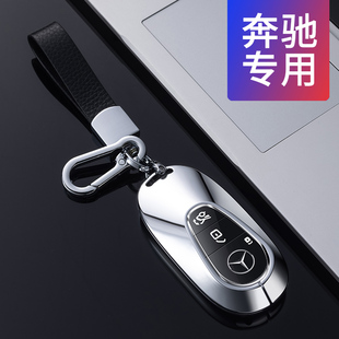 2023款 C260L高档S级S400车金属壳包扣男 奔驰GLC300L钥匙套GLC260