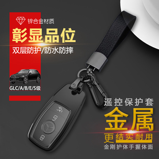 奔驰glc300l钥匙套20 件车内装 glc260l改装 饰品专用扣 23款 22款