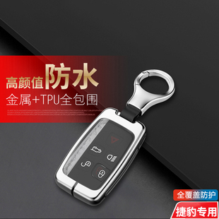 适用于17-20款捷豹xel钥匙套18/19款XFL高端xe/xf专用fpace车扣包