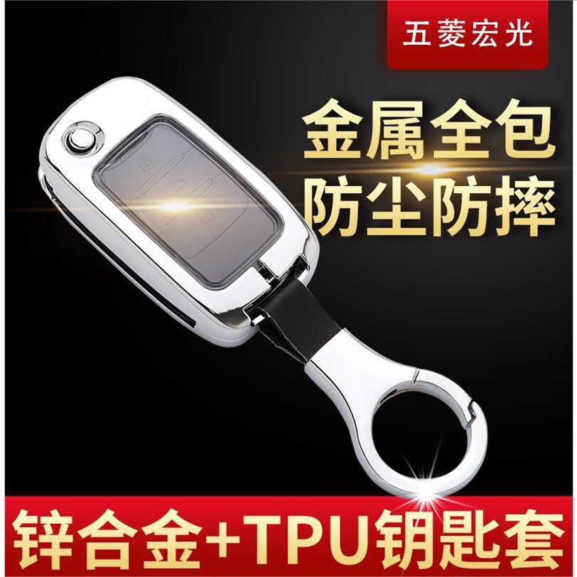 五菱宏光钥匙套专用plus男士高档