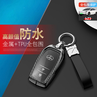 适用于丰田bz3钥匙套2023款专用长续航版新能源汽车扣包改装金属
