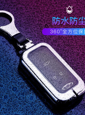 奇瑞精英版钥匙包扣