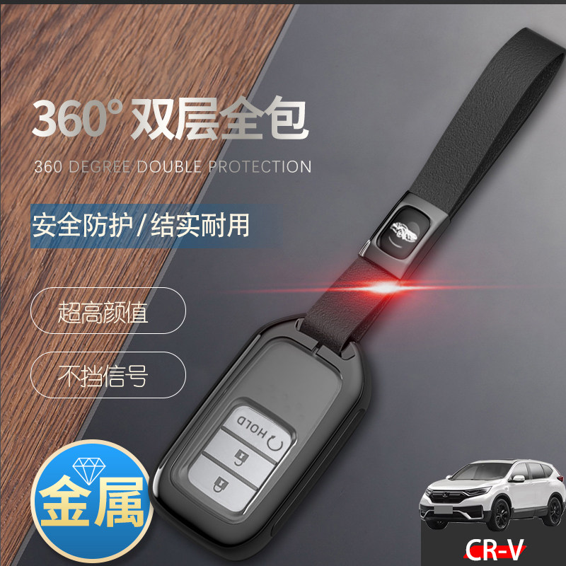 思威钥匙扣净行净速版混动运动