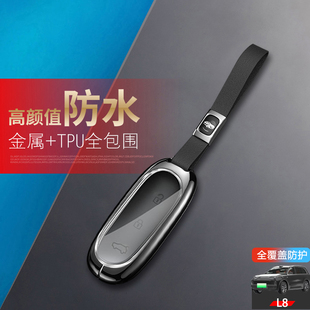 适用于2023款 理想L8钥匙套壳L8pro包L9MAX汽车高档保护扣金属男女