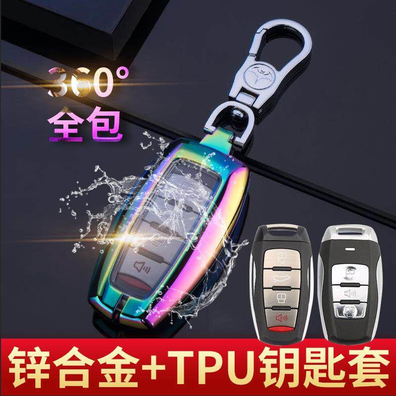 哈弗h6铂金冠军版钥匙套个性运动哈佛h2 h2sh6coupe金属壳h7包扣