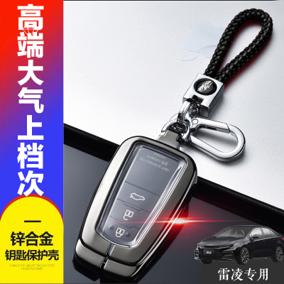 2023款雷凌双擎钥匙套18-22运动