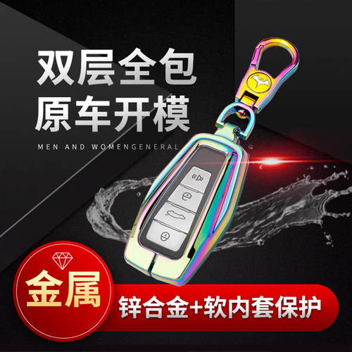帝豪钥匙套第4代旗舰版吉利汽车