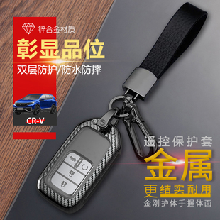 尊耀混动2021新款 净致版 专用运动 23款 适用于东风本田crv钥匙套16