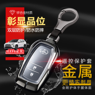 16-19款老荣放钥匙套 两键专用于18款丰田荣放RAV4汽车遥控器扣男