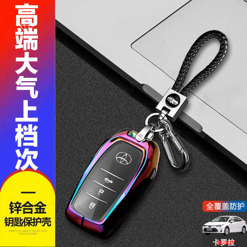 24款卡罗拉双擎钥匙套15-23金属