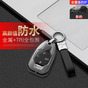 适用于2023款 22专用 广汽传祺影豹钥匙套J20传奇影豹j15钥匙扣21