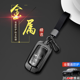 广本雅阁钥匙套2023新款卓越版11十一代专用汽车用品改装金属全包