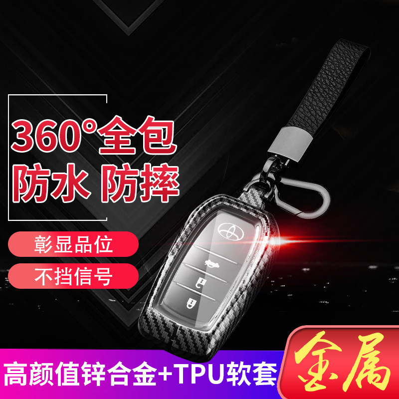 卡罗拉锐放钥匙套旗舰版SUV新款